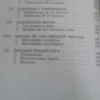 Vida Religiosa, Celibato Y Equilibrio Psíquico - Matignon R.