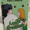 621417-MLA82311413401_022025 Menta Granizada - Agus Cámara