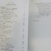 Tratado De Decho Del Trabajo Vi-a Vi-b M. Ackerman, D. Tosca