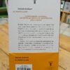 El Punto Clave - Malcolm Gladwell
