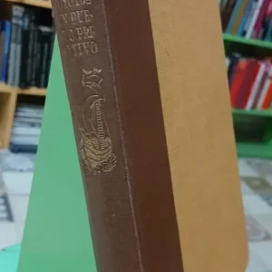 Los Soyotos- Un Pueblo Primitivo - Orajan Olsen