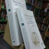 Bases Farmacológicas De La Conducta Vol. 1 Y 2. Gómez-jarabo