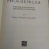 Diccionario De Lengua Phorhépecha - Pablo Velásquez Gallardo