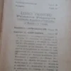 747336-MLA29034303038_122018 La Substancia Universal - Bloch, Albert Y Paraf-javal