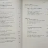 Manual De Metodología - Sautu - Boniolo - Dalle - Elbert