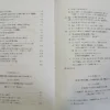 Tratado De Decho Del Trabajo Tomo I - M. Ackerman, D. Tosca