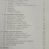 Invitación A La Matemática Discreta - Matousek - Nesetril