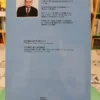 Historia Constitucional Argentina, Celso Lorenzo, Tomo Viii