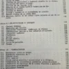 803523-MLA91219734721_082025 Iniciación A La Física - T1 - Fernández Ferrer Pujal Carrera