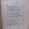 Origen Y Desarrollo De La Inteligencia - Cerutti Valentín -
