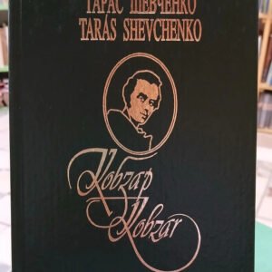 852161-MLA103233703868_012026 Kobzar - Shevchenko Taras - Poesia - Ucraniano / Español