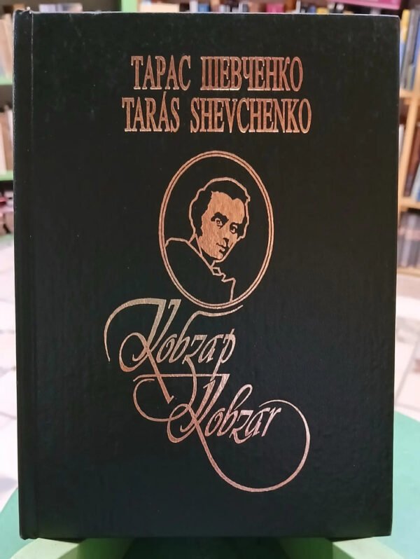 Kobzar - Shevchenko Taras - Poesia - Ucraniano / Español