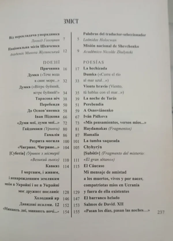 Kobzar - Shevchenko Taras - Poesia - Ucraniano / Español