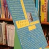 Buenos Aires. Los Café Litérarios - Cartolano Saer Lemaire