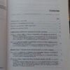 Género, Etnicidad Y Educación América Latina - Sichra (comp)