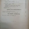 Zoología Agrícola - Cesar O. López Y Roberto E. Gieschen