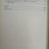 Dossier Secreto El Mito De La Guerra Sucia - Martin Andersen