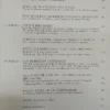 Cómo Vivieron Los Grandes Personajes De La Biblia