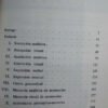 Cómo Desarrollar Las Aptitudes Psico-lingüísticas Jo, Taylor