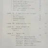 Descubra El Poder De Su Columna - Rubén Pistacchia