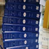 20 Tomos The New Grove Dictionary Of Music & Musicians Sadie