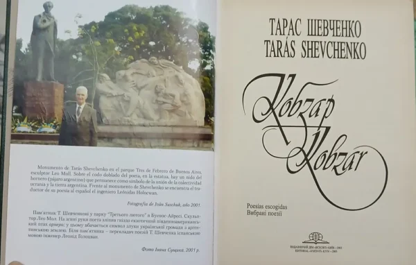 Kobzar - Shevchenko Taras - Poesia - Ucraniano / Español