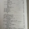 Histología Y Embriología D'ottavio, Bassan, Cesolari, Tellez