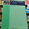 Aulas De Colores Y Sueños - Zulma Caballero -