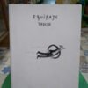 Equipaje - Gervasio Troche - Libro Ilustrado - Sudamericana