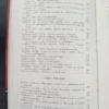 La Poética De Ignacio De Luzán - Ediciones 1737 Y 1789