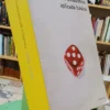 Estadística Aplicada Básica - David S. Moore