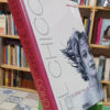 621352-MLA111652370881_052026 El Chico - El Efebo En Las Artes -germaine Greer