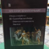 Obras Completas Tomo 3 - William Shakespeare