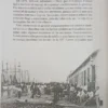 Nueva Historia Argentina T. 4 - Dirección Marta Bonaudo