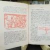 Nova Maia: Antología Latina Para La Escuela Media