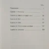 Guia Para La Tercer Edad - Inst. Nac. De Servicios Sociales
