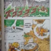 724993-MLA108498381945_032026 Dragonball Color - Saga Freezer, Vol. 1 Al 5 Akira Toriyama