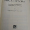 731610-MLA49611327279_042022 Diccionario De Lengua Phorhépecha - Pablo Velásquez Gallardo
