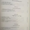 Lecciones De Análisis Matemático V. 1 Y 2 - Aldo Ghizzetti