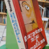 772589-MLA110176613351_042026 Guampeteros Formas Y Granfalunes - Kurt Vonnegut, Jr.