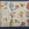 Libro De Oro De Paturuzu 1965 - Dante Quinterno