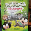 Poptrópica - La Sociedad Secreta - Mitch Krpata