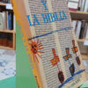 812074-MLA109041764895_032026 Colón Y La Biblia - Arnoldo Canclini