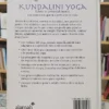 Kundalini Yoga - Shakta Kaur Khalsa