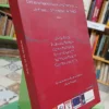 Grietas En El Silencio - Marta Vassallo Y Colaboradores