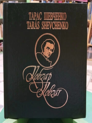 852161-MLA103233703868_012026 Kobzar - Shevchenko Taras - Poesia - Ucraniano / Español