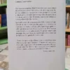 La Amiga Estupenda Tomo. 1 Saga Dos Amigas - Elena Ferrante