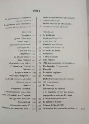 855360-MLA103233714050_012026 Kobzar - Shevchenko Taras - Poesia - Ucraniano / Español