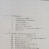 Muestreo: Diseño Y Análisis - Sharon L. Lohr