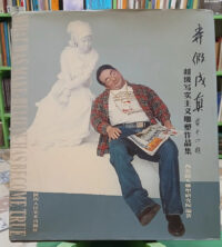 Conjunto De Obras Superrealistas Zou Renti - Edición China